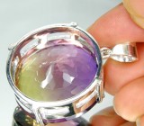 Коллекция "Perfection". Кулон с аметрином Серебро 925