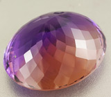 Аметрин 28,9 карат 