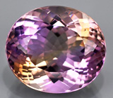 Аметрин 11,51 карат 