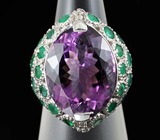 Роскошное крупное кольцо с аметистом и изумрудами Серебро 925