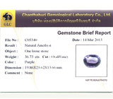 Крупный уругвайский аметист 36,73 карат 