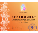 Приз за третье место в открытом голосовании — сертификат на 3000 рублей!