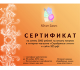 Приз в номинации «Сказки лета» — сертификат на 3000 рублей!