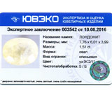 Londonite (Лондонит) 1,51 карат Не указан
