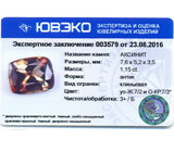 Axinite (Аксинит) 1,15 карат Не указан