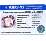 Enstatite (Энстатит) 2,57 карат Не указан