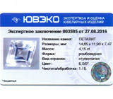 Petalite (Петалит) 4,15 карат Не указан