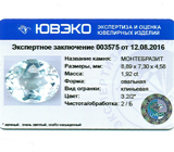 Montebrasite (Монтебразит) 1,92 карат Не указан