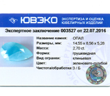 Peruvian Opal (Перуанский опал) 2,7 карат Не указан