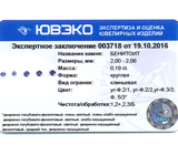 Benitoite (Бенитоит) набор 5 штук/0,19 карат Не указан