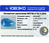 Afghanite (Афганит) 1,64 карат Не указан