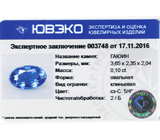 Hauyne (Гаюин) 0,1 карат Не указан