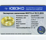 Danburite (Данбурит) 2,34 карат Не указан