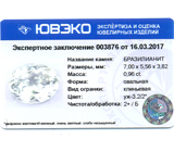 Brazilianite (Бразилианит) 0,96 карат Не указан