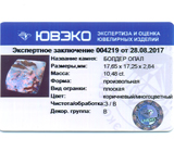 Australian boulder opal (Австралийский болдер опал) 10,48 карат Не указан