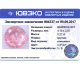 Vayrynenite (Вайриненит) 0,22 карат Не указан