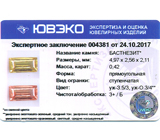 Bastnaesit (Бастнезит) 0,42 карат Не указан