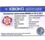 Sunstone (Солнечный камень) 3,2 карат Не указан