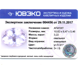 Apatite (Апатит) 3,22 карат Не указан