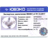 Orthoclase (Ортоклаз) 10,34 карат Не указан