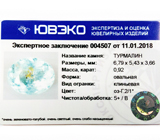 Tourmaline (Параиба турмалин) 0,92 карат Не указан