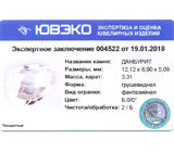 Danburite (Данбурит) 3,31 карат Не указан