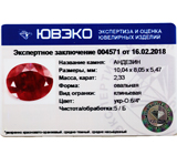 Andesine (Андезин) 2,33 карат Не указан