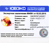 Spalerite (Сфалерит дублет) 8,25 карат 