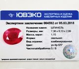 Strawberry spinel (Шпинель земляничная) 1,15 карат  Не указан