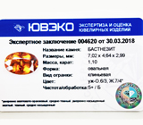 Bastnaesite (Бастнезит) 1,1 карат Не указан