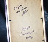 Картина «Непогода». Автор: Вазген Шахбазян. Серебро 