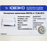 Danburite (Данбурит) 6,08 карат Не указан