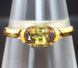 Золотое кольцо с чистейшим золотисто-желтым турмалином 1,1 карат Золото