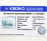 Montebrasite (Монтебразит) 0,88 карат Не указан