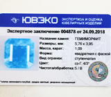 Hemimorphite (Гемиморфит) 1,09 карат Не указан
