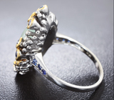 Серебряное кольцо с бериллом и синими сапфирами Серебро 925