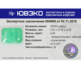 Peruvian opal (Перуанский опал) 0,91 карат Не указан