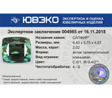 Sapphire (Сапфир) 2,02 карат Не указан