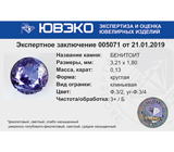 Benitoite (Бенитоит) 0,13 карат Не указан