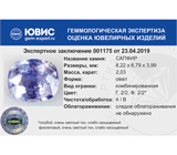 Без облагораживания! Полихромный сапфир 2,03 карата 