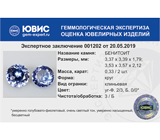 Benitoite (Бенитоит) пара / 0,33 карата Не указан