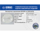Beryllonite (Бериллонит) 7,71 карата Не указан