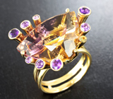 Золотое кольцо с контрастным аметрином авторской огранки 17,62 карата, аметистами и желтым сапфиром