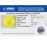 Brucite (Брусит) 4,81 карата Не указан
