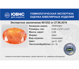 Triplite (Триплит) 0,58 карата Не указан