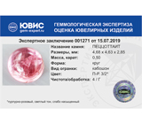 Pezzottaite (Пеццоттаит) 0,51 карата Не указан
