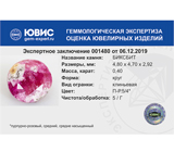 Bixbite (Биксбит) 0,4 карата Не указан