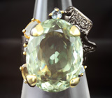 Серебряное кольцо с зеленым аметистом 24+ карат, голубыми топазами и цитринами Серебро 925