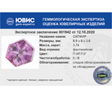 Sapphire trapiche (Сапфир-трапиче) 3,74 карата Не указан