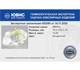 Quartz with petroleum (Кварц с углеводородами) 15,28 карата Не указан